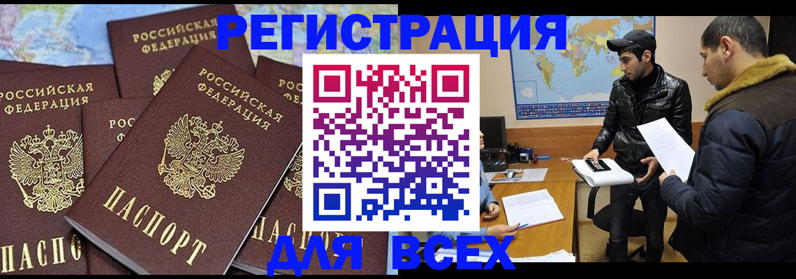 временная регистрация госуслуги в Брянске